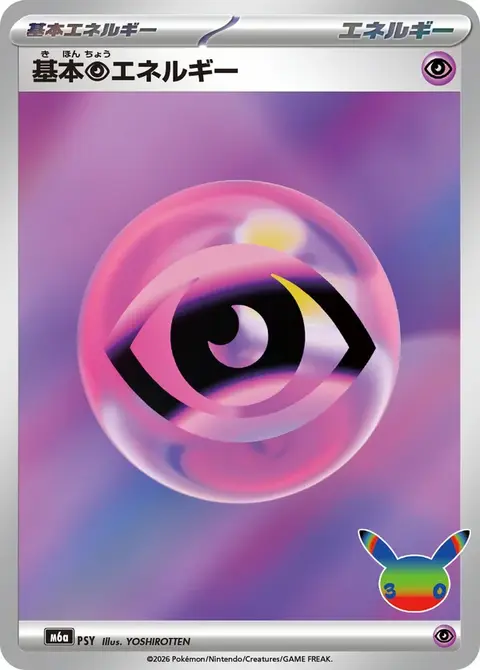Psycho Energie