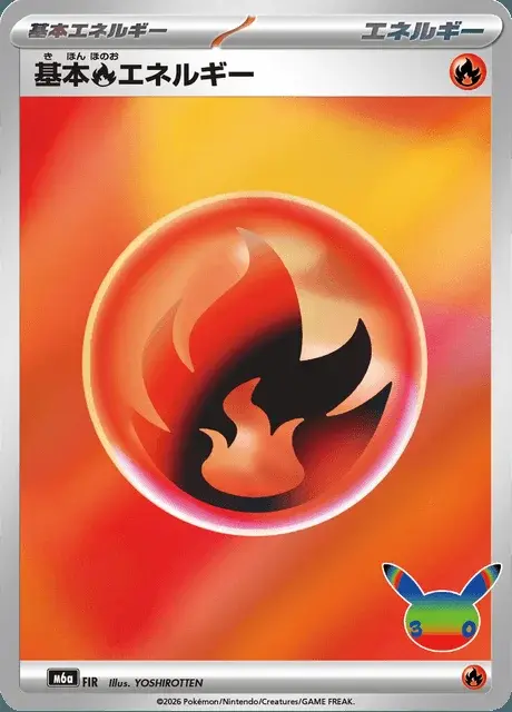 Feuer-Energie