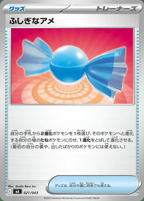 Sonderbonbon