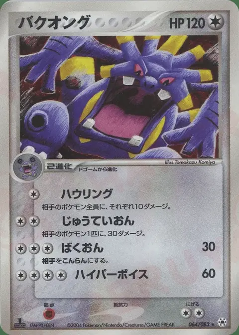 Krawumms