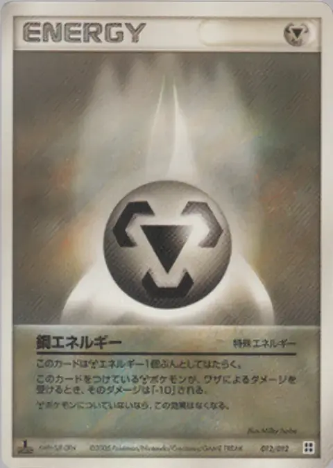 Metall-Energie