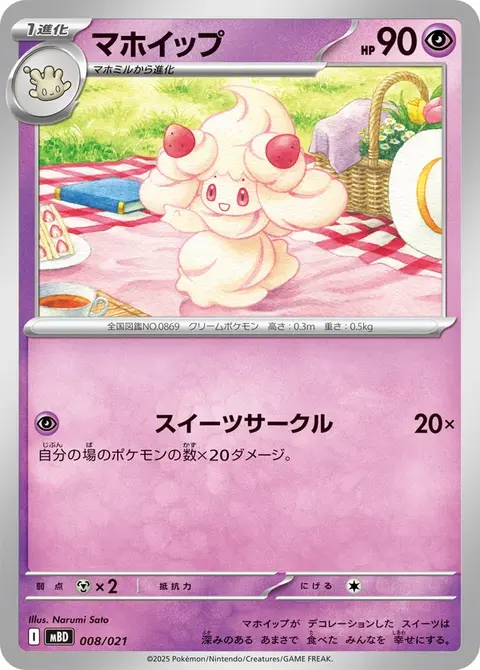 Pokusan