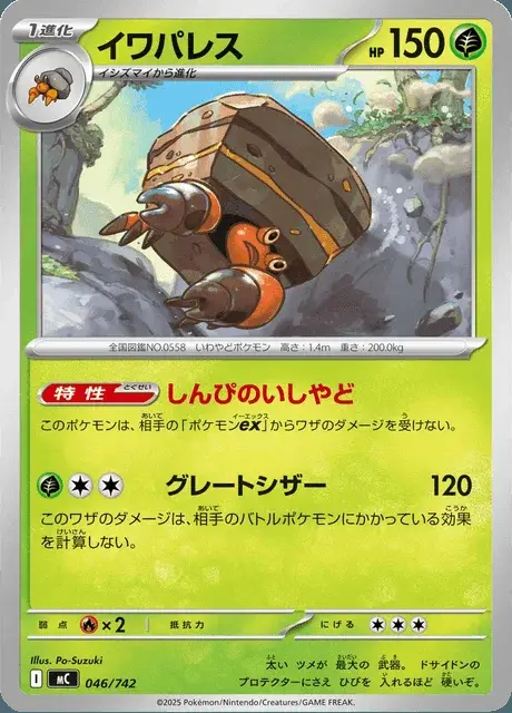 Castellith