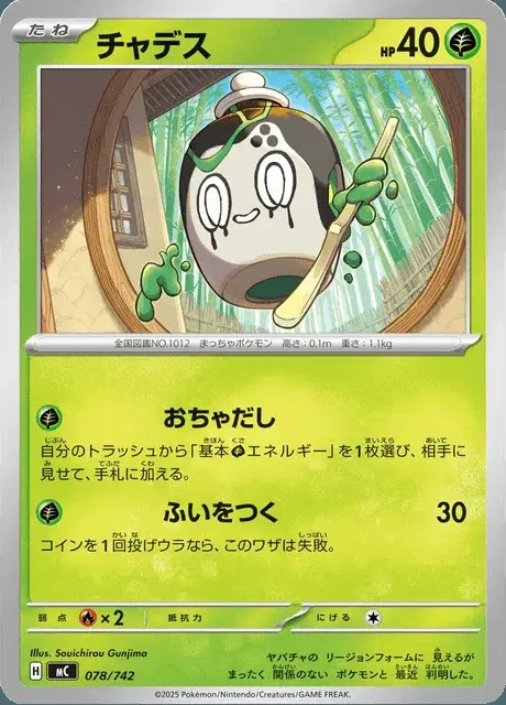 Mortcha