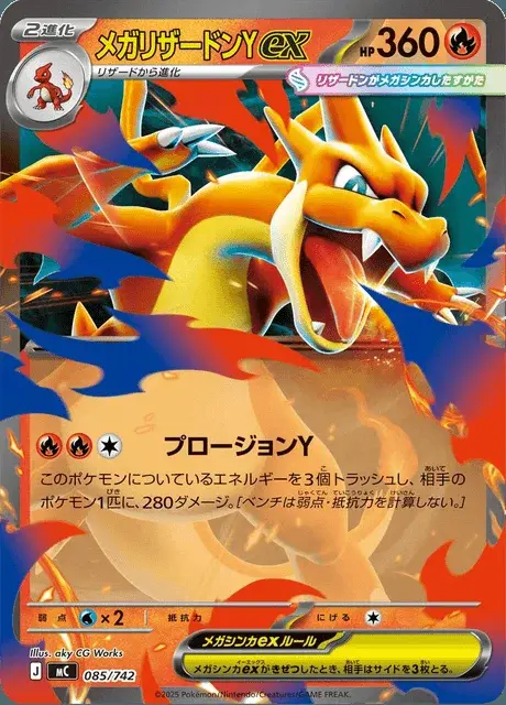 Mega-Glurak Y-ex