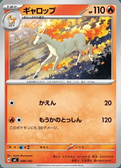 Gallopa