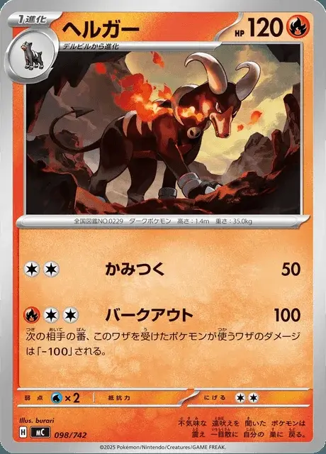 Hundemon