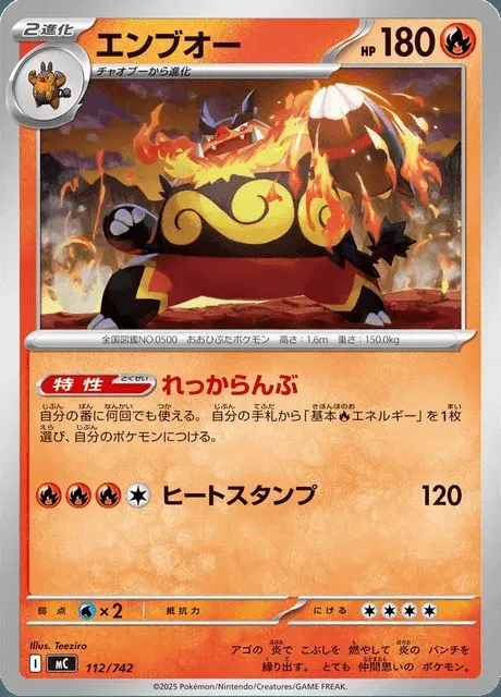 Flambirex