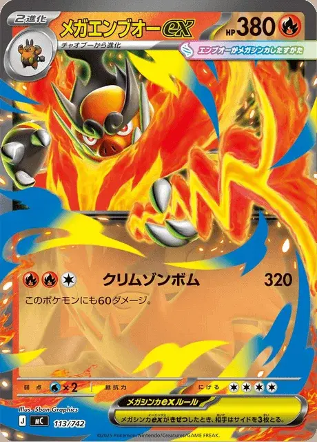Mega-Flambirex-ex