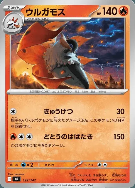 Ramoth