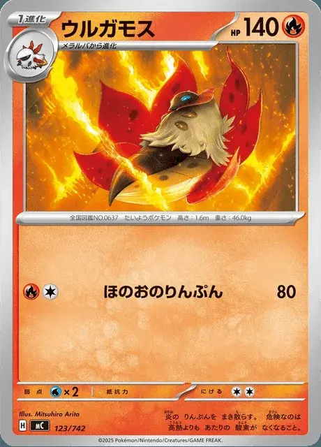 Ramoth