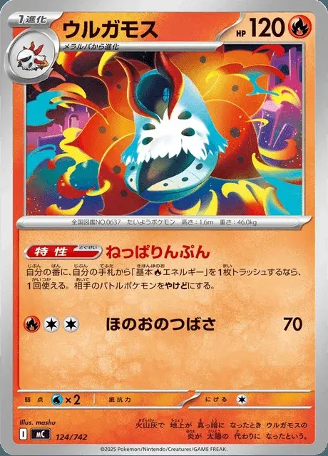 Ramoth