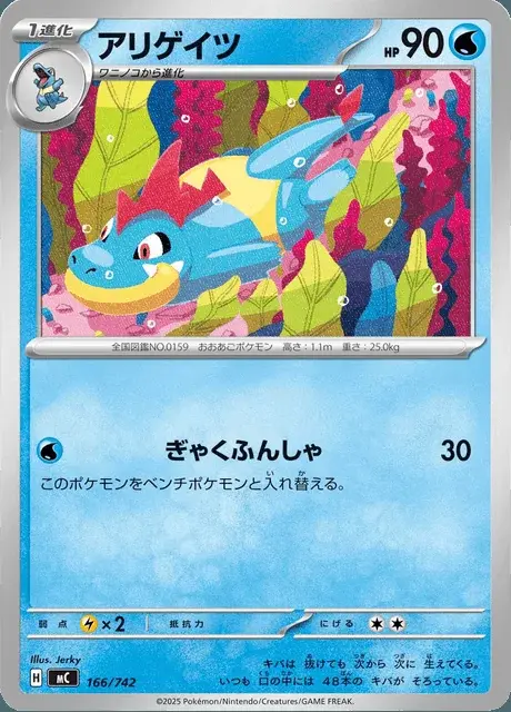 Tyracroc