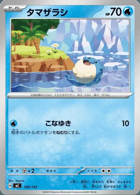 Seemops