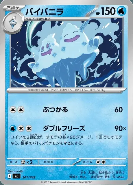 Gelatwino