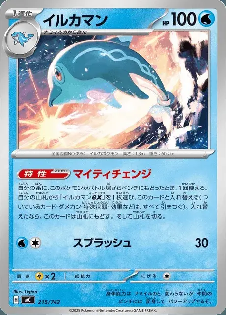 Delfinator