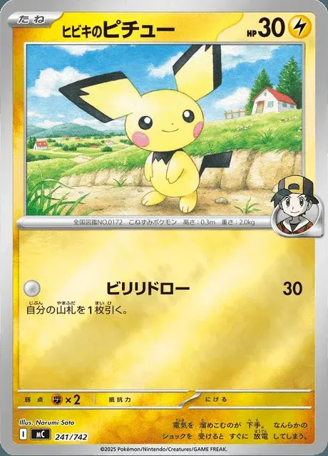 Klarins Pichu