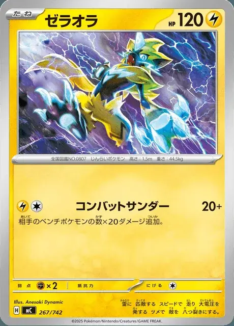 Zeraora