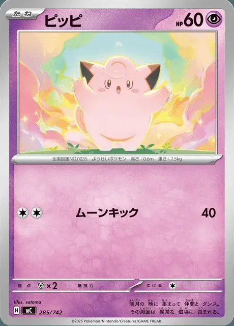 Piepi