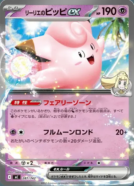 Lillys Piepi-ex
