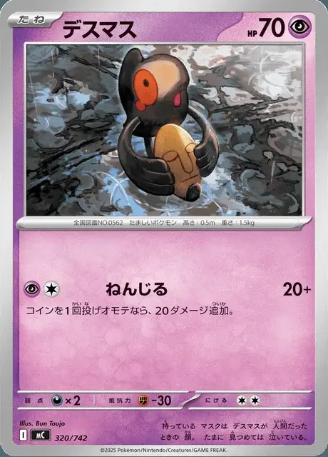 Makabaja