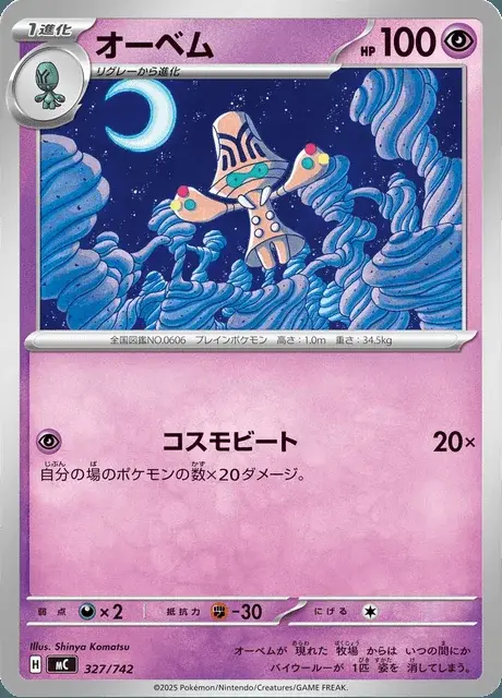 Megalon