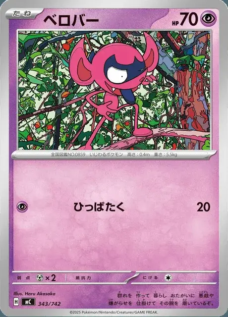 Bähmon