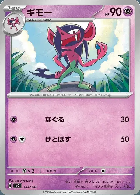 Pelzebub