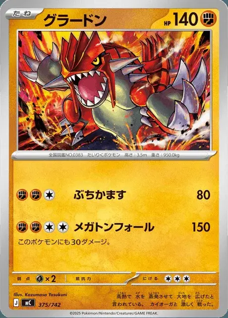 Groudon