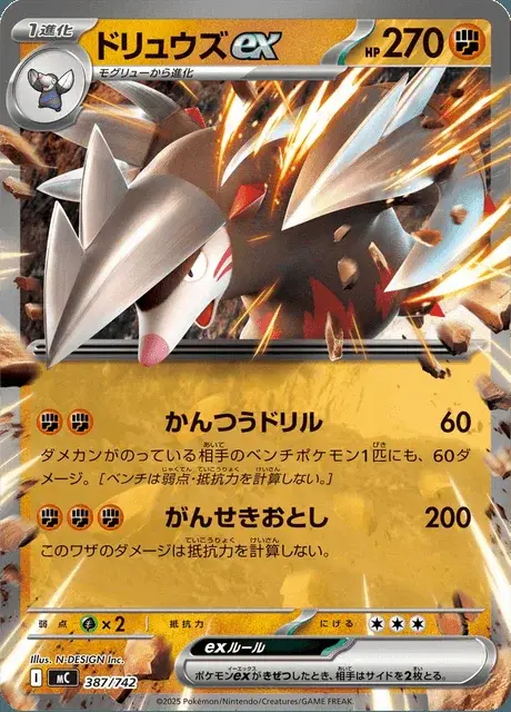 Stalobor-ex