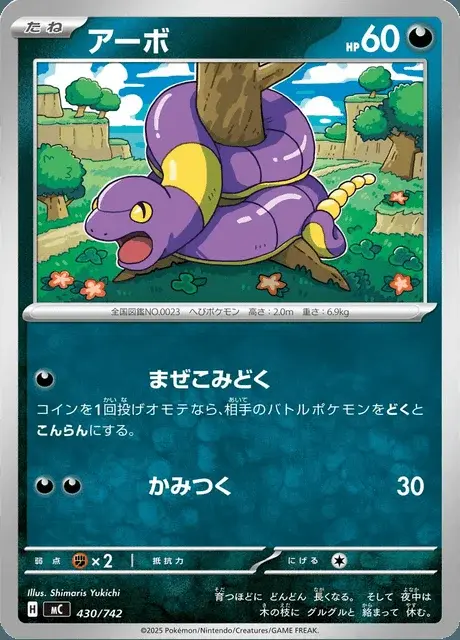 Rettan