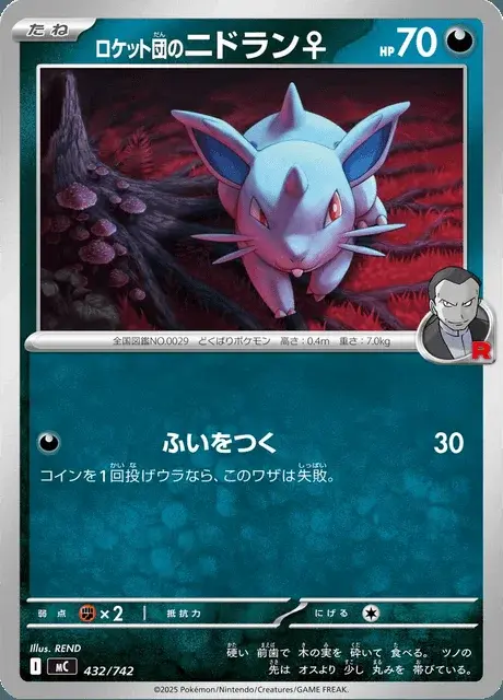 Team Rockets Nidoran♀