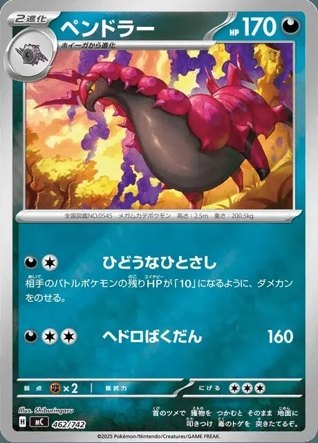 Cerapendra