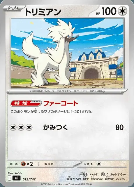Coiffwaff