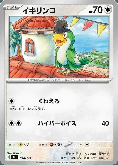Krawalloro