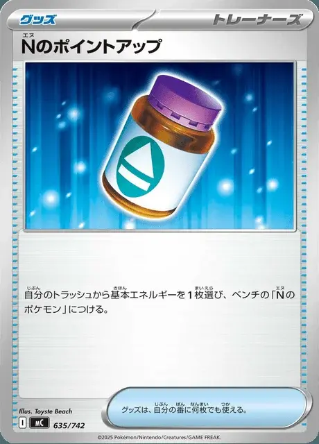 Ns AP-Plus