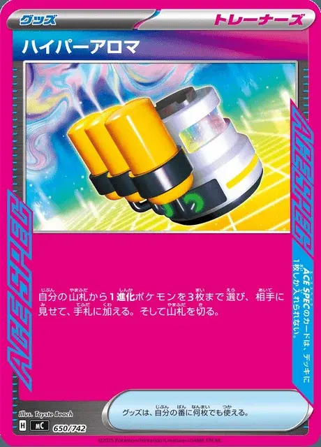 Hyperaroma