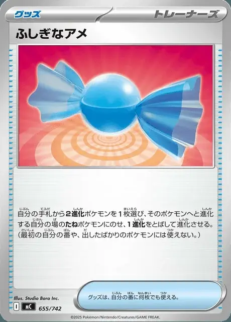 Sonderbonbon