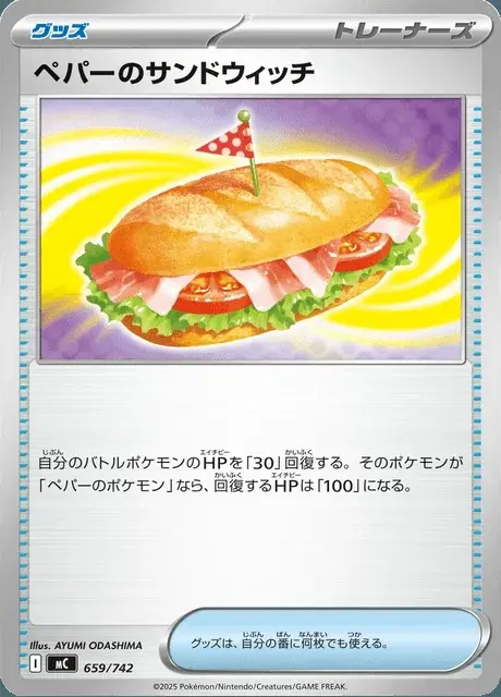 Peppers Sandwich