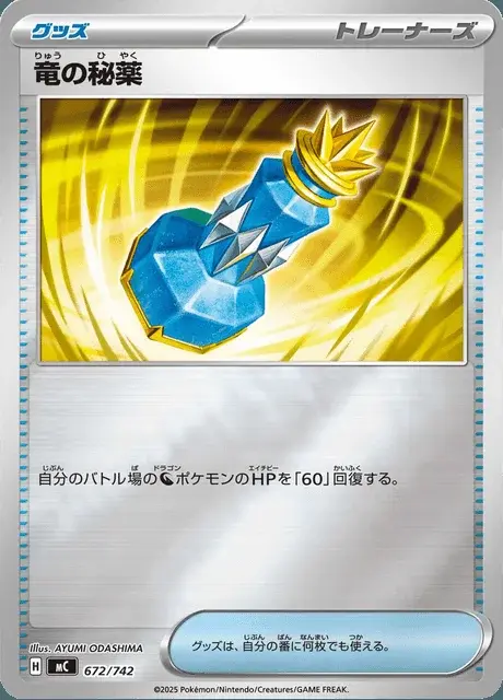 Drachenelixier