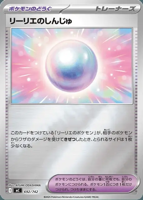 Lillys Perle