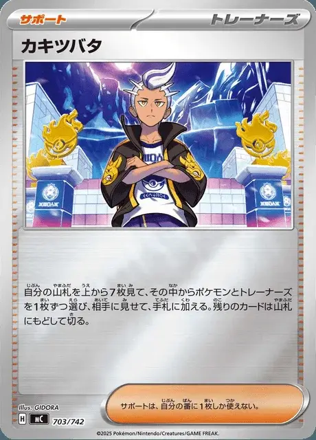 Levy