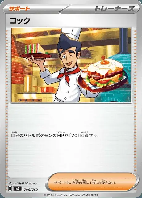Küchenchef