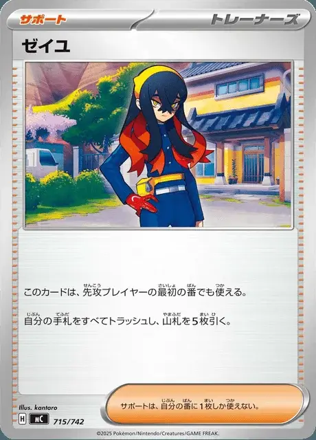 Hana