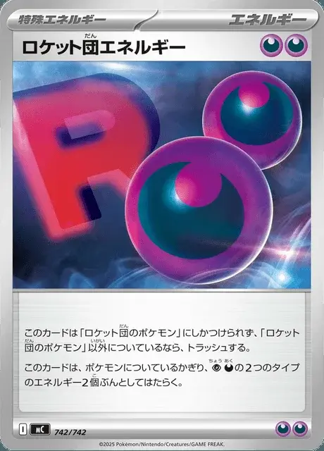 Team Rockets Energie