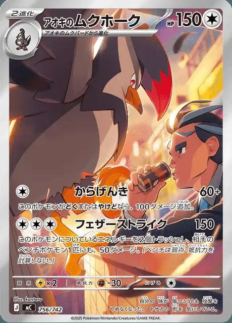 Aokis Staraptor