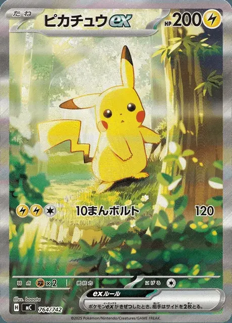 Pikachu-ex