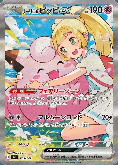 Lillys Piepi-ex