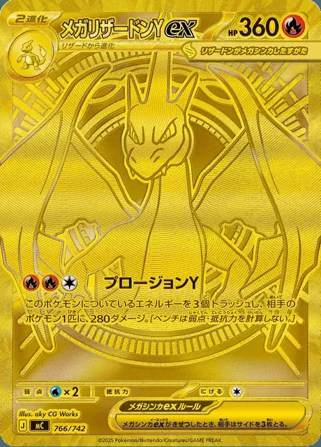 Mega-Glurak Y-ex