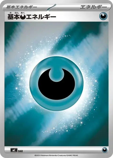 Finsternis Energie